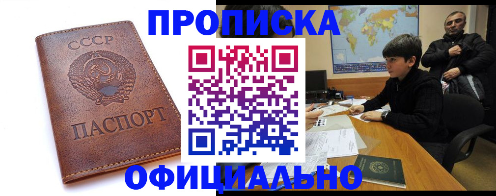 временная регистрация госуслуги в Лысково