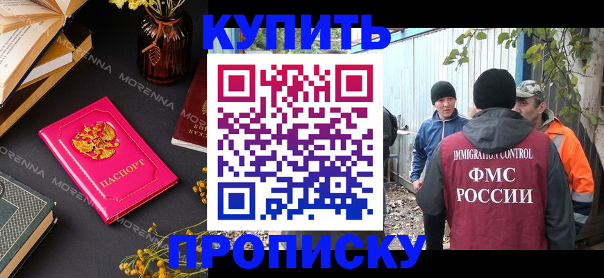 временная регистрация адрес в Лысково