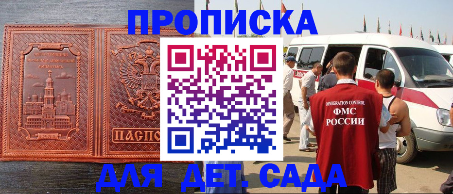 временная регистрация адрес в Лысково