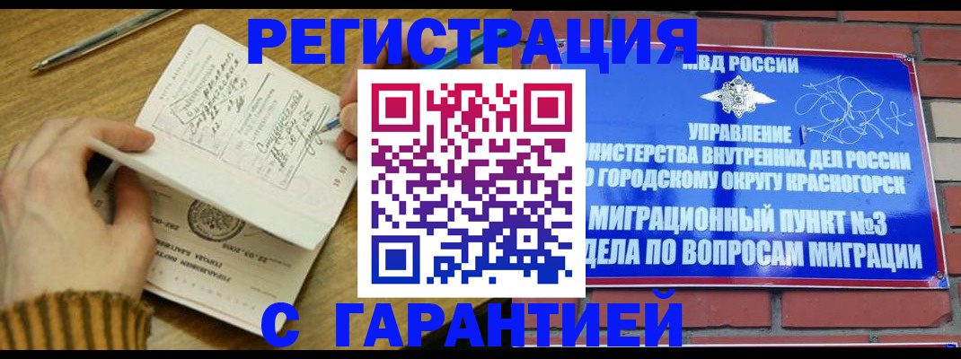 временная регистрация собственник в Лысково