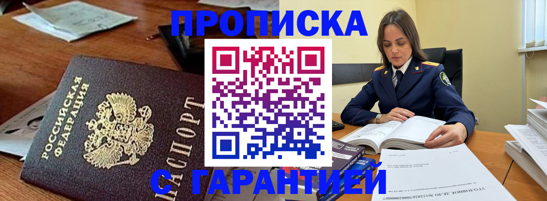 временная регистрация госуслуги в Лысково